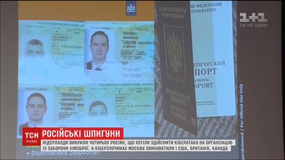 Нідерланди упіймали російських шпигунів на гарячому