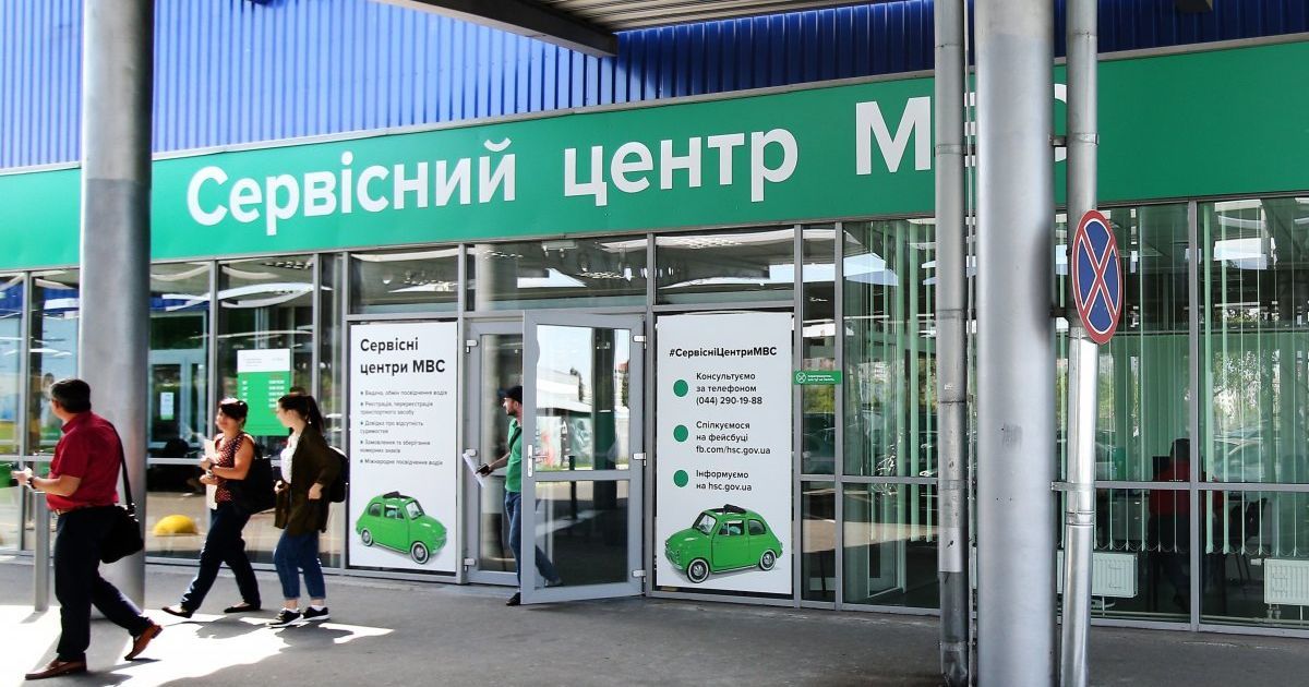 Лише серія та номер паспорта: МВС запустило для водіїв ще один онлайн-сервіс