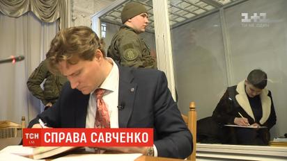 Дело обвиняемой в госизмене и терроризме Надежды Савченко суд вернул в Киев