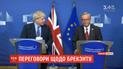 Великобритания и ЕС согласовали Brexit: о чем договорились