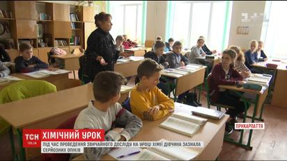 На Прикарпатье во время эксперимента на уроке химии в 12-летней девочки загорелись волосы