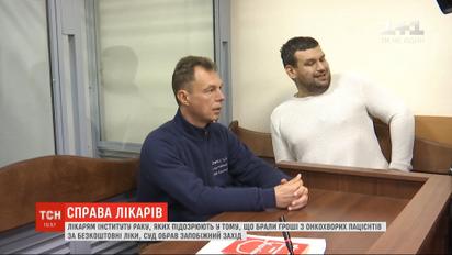 Суд обрав запобіжний захід лікарю Національного інституту раку Олександру Шепелю
