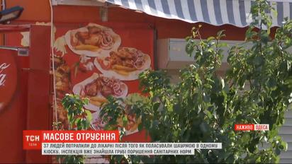 37 людей отруїлися шаурмою на Одещині