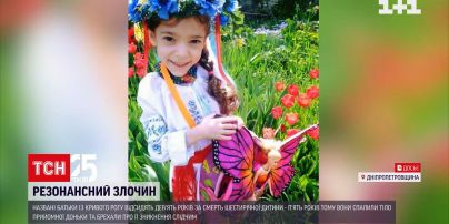 У Кривому Розі суд оголосив вирок названим батькам, що спалили тіло прийомної доньки