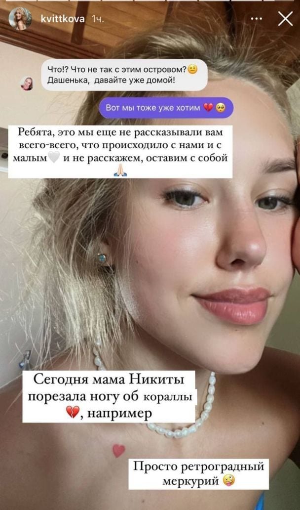 Даша Квиткова рассказала об отдыхе на Сейшелах / © instagram.com/kvittkova