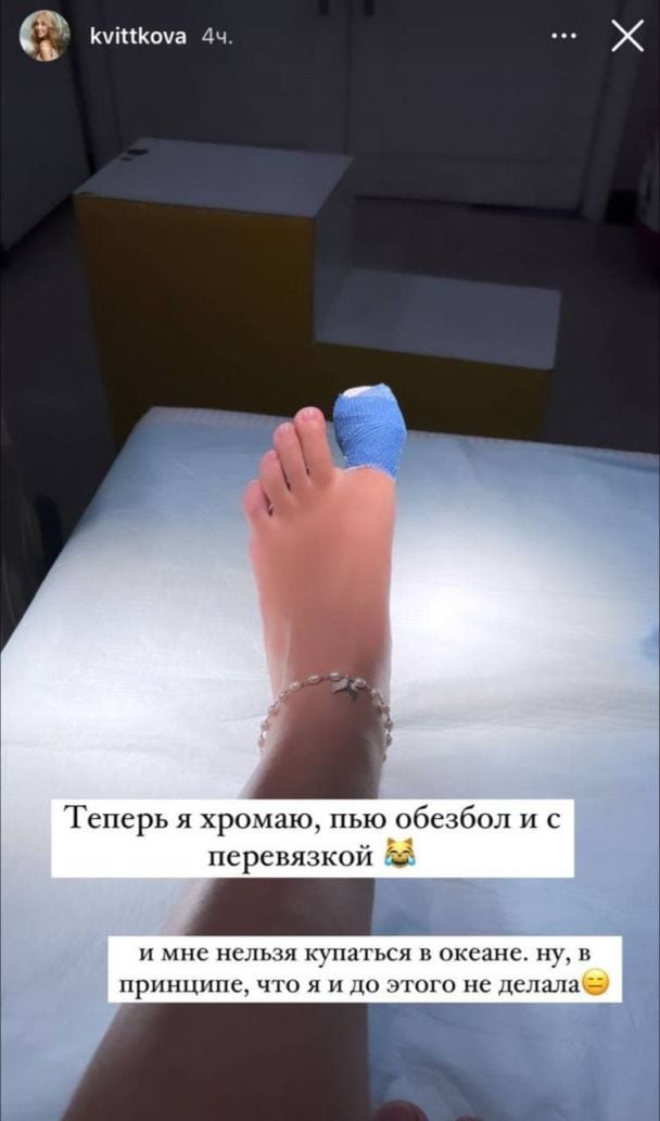 Даша Квиткова рассказала об отдыхе на Сейшелах / © instagram.com/kvittkova