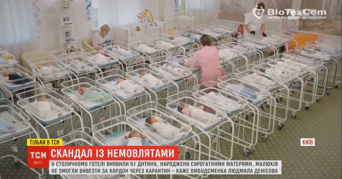 Правозахисники перевірили, в яких умовах перебувають немовлята від сурогатних матерів