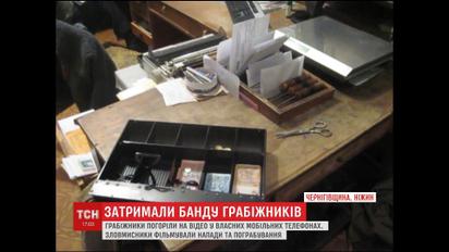 У Ніжині затримали банду грабіжників і знайшли докази ще на кілька кримінальних проваджень
