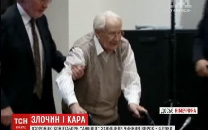 Осужденному 95-летнему охраннику "Аушвица" отказали в апелляции