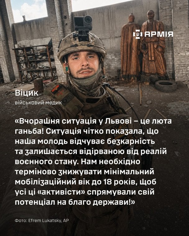 Фото: Армия Медиа