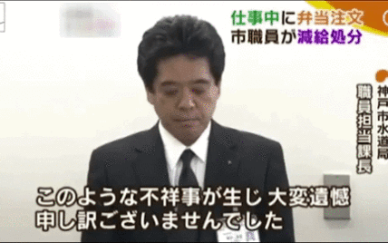 В Японии наказали госслужащего, который ушел на обед на три минуты раньше