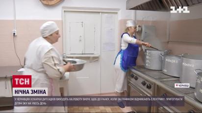 Працюють поки всі сплять, кухарі Чернівецьких дитсадків змінили графік роботи