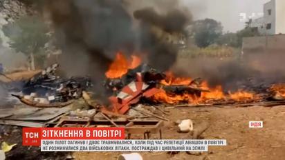 В індійському місті Бангалор у повітрі не розминулися два військових літаки