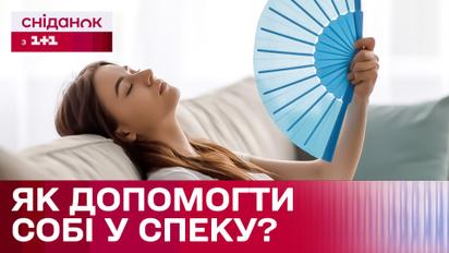 Пекельна спека цього літа: як правильно охолодити організм?