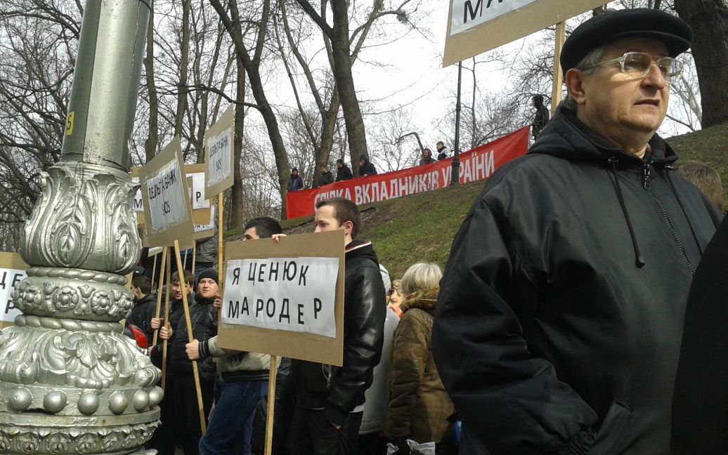 Люди вимагали націоналізувати "Дельта банк" / © pik.ua