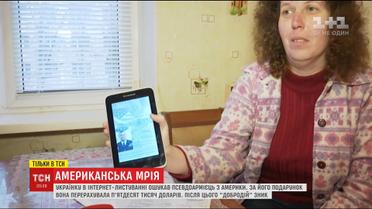 Небезпечна мрія: псевдоармієць з США ошукав українку на 50 тисяч доларів