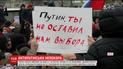 Более 200 человек задержаны во время "Забастовки избирателей" в России