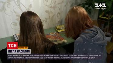 Новости Украины: сестры-школьницы, которые страдали от изнасилований, вынуждены скрываться