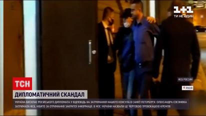 Новости Украины: из-за чего МИД высылает старшего дипломата посольства России