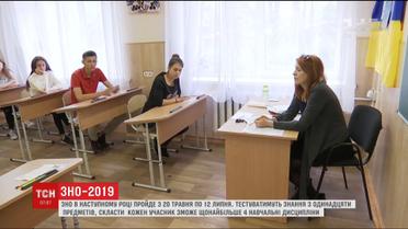 ВНО-2019 состоится в Украине с 20 мая по 12 июля