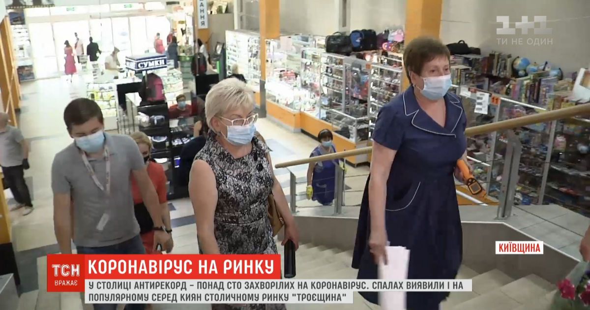 Коронавирус на "Троещине": работает ли рынок и сколько человек заболели