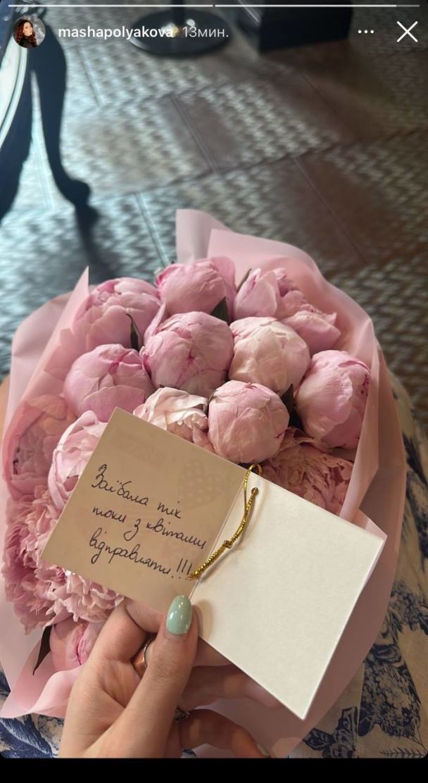 Маша Полякова получила дерзкую открытку от своего парня / © instagram.com/mashapolyakova