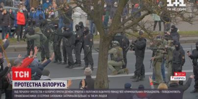 По данным белорусских правозащитников, с августа задержано более 16 тысяч демонстрантов
