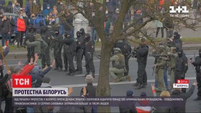 По данным белорусских правозащитников, с августа задержано более 16 тысяч демонстрантов