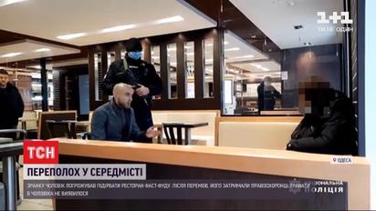 В Одессе мужчина угрожал взорвать ресторан фаст-фуда