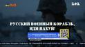 "Русский военный корабль, иди нах#й" – українці записали пісню-звернення до росіян