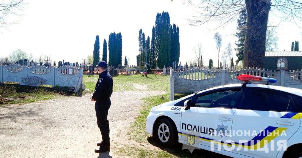 Відвідувати кладовища у поминальні дні заборонено: за порядком стежитимуть понад 20 тисяч поліцейських