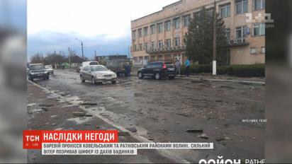 Потужний буревій пронісся одразу двома районами Волині