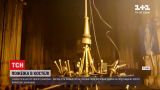 Новини України: у столиці оцінюють наслідки нічної пожежі в костелі Святого Миколая
