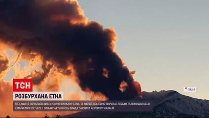 Новости мира: в Италии началось извержение вулкана Этна