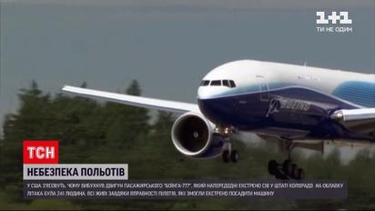 Новини світу: як у США відбувалася екстрена посадка "Боїнга", у якого вибухнув двигун