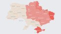 Повітряна тривога