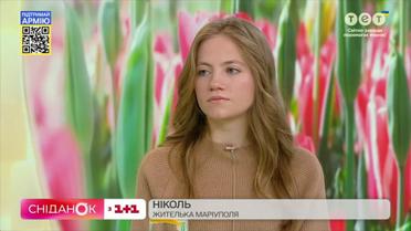 Щоденники війни: історія Ніколь з Маріуполя