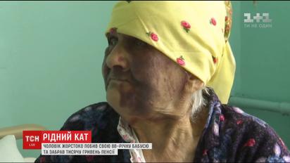 На Київщині чоловік жорстоко побив та пограбував 88-річну бабусю
