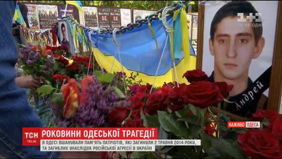 В Одесі хвилиною мовчання вшанували пам'ять загиблих одеситів, бійців АТО і героїв Небесної сотні