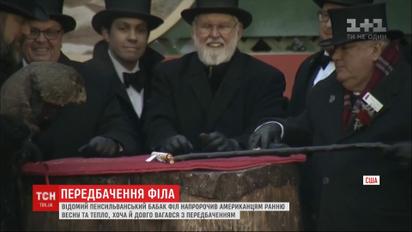 Известный пенсильванский сурок Фил предсказал американцам раннюю весну