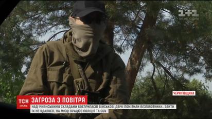 На Черниговщине заметили неопознанные беспилотники над складами с боеприпасами