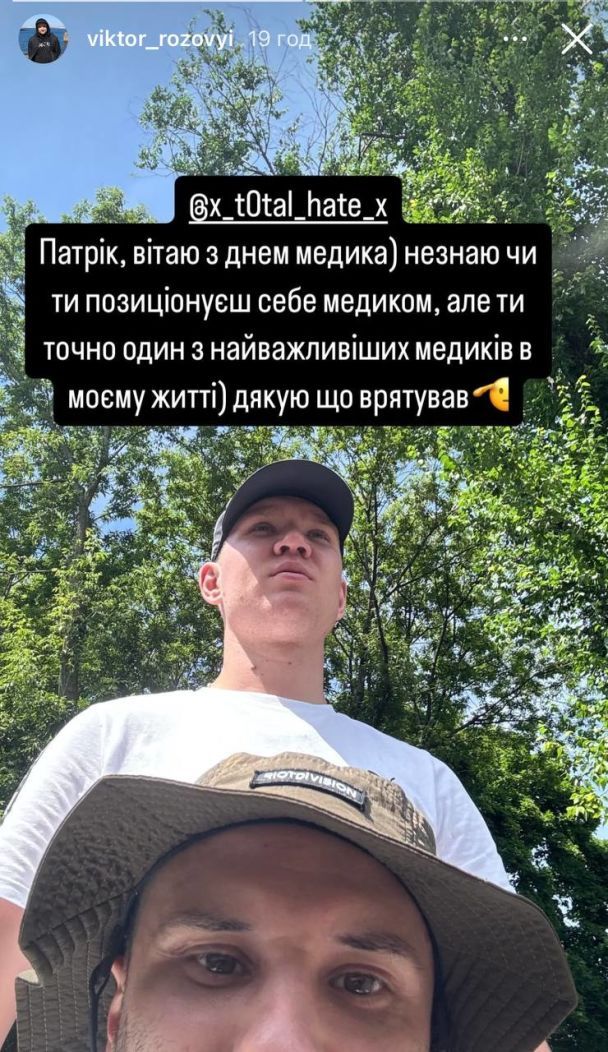 Виктор Розовый / © instagram.com/viktor.rozoviy