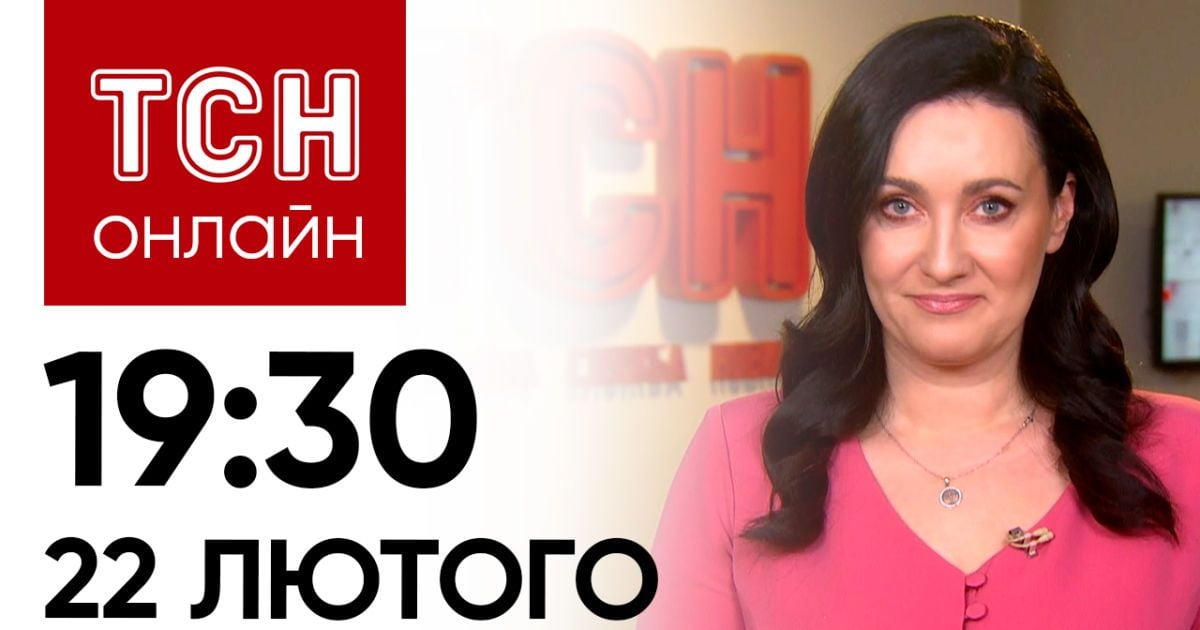 Новости ТСН онлайн 19:30 22 февраля. Ад под Авдеевкой. Ракеты из КНДР. Блокировка границы с Польшей