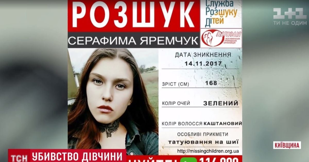 На Киевщине парень задушил любимую 16-летнюю девушку из-за SMS