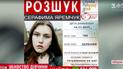 На Київщині хлопець задушив кохану 16-річну дівчину через SMS