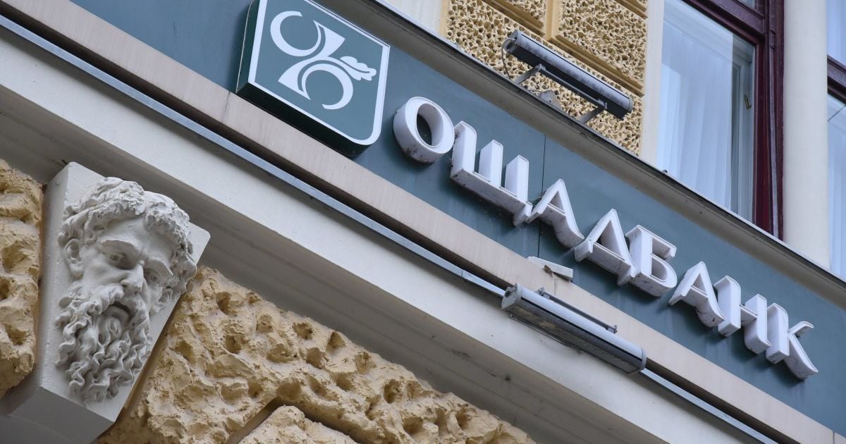 У роботі "Ощадбанку" стався збій: українці скаржаться на проблеми з мобільним банкінгом та проведенням платежів