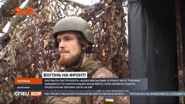 Як окупанти обстріляли українські позиції та як живуть мирні мешканці на небезпечній ділянці