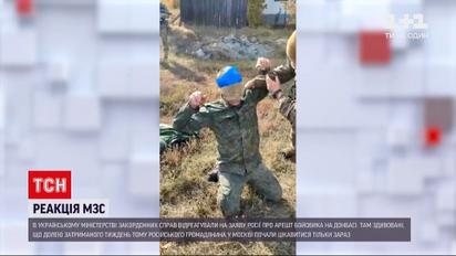 Новости Украины: в МИД удивлены, что РФ только сейчас заинтересовалась задержанным на Донбассе боевиком
