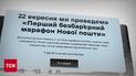 Біг доступний кожному! 21-22 вересня у Києві відбудеться Перший безбар'єрний марафон