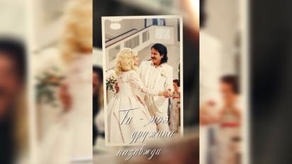 Павло Зібров на ювілей дружини присвятив їй пісню